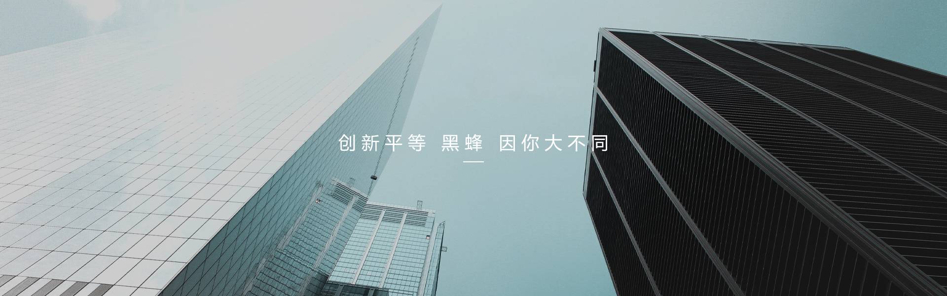 人才招聘