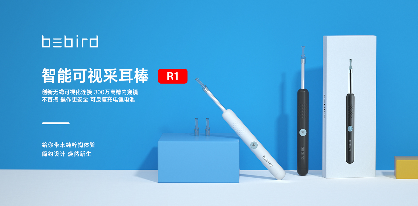 黑蜂智造bebird R1