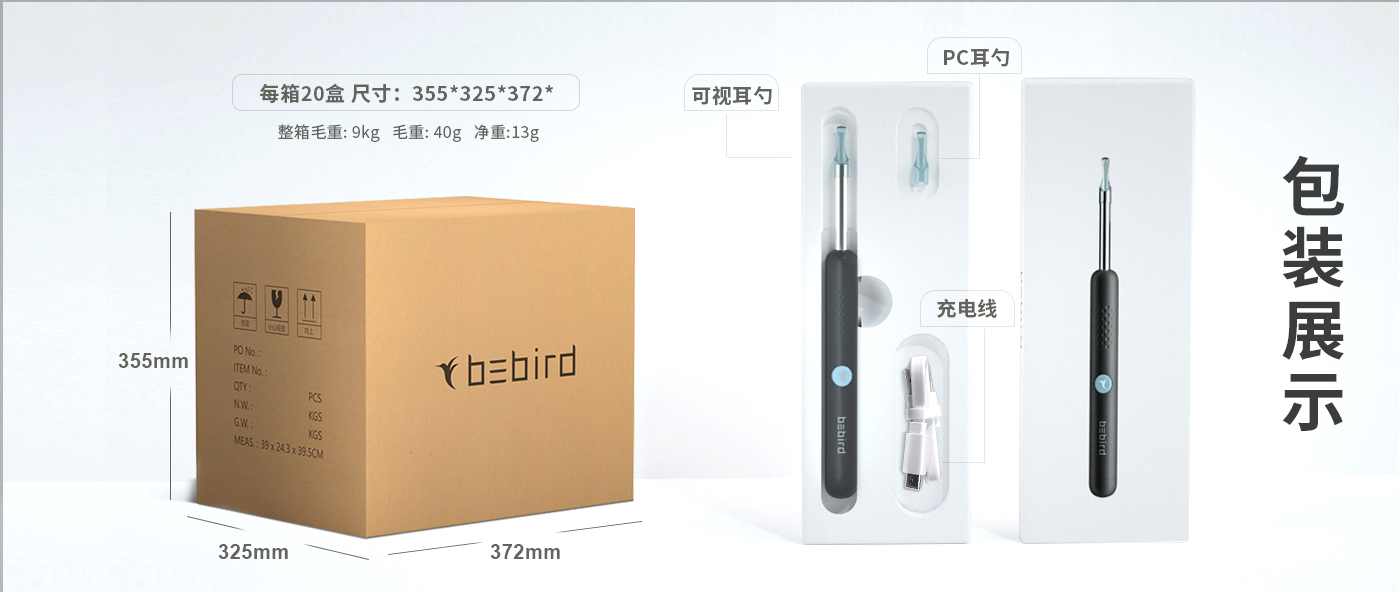 黑蜂智造bebird R1