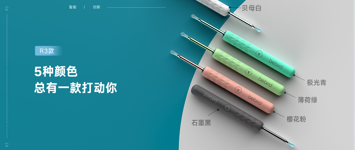 黑蜂智造bebird R3