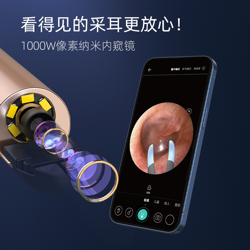 黑蜂智造bebird Note3 Pro智能可视耳勺采耳仪