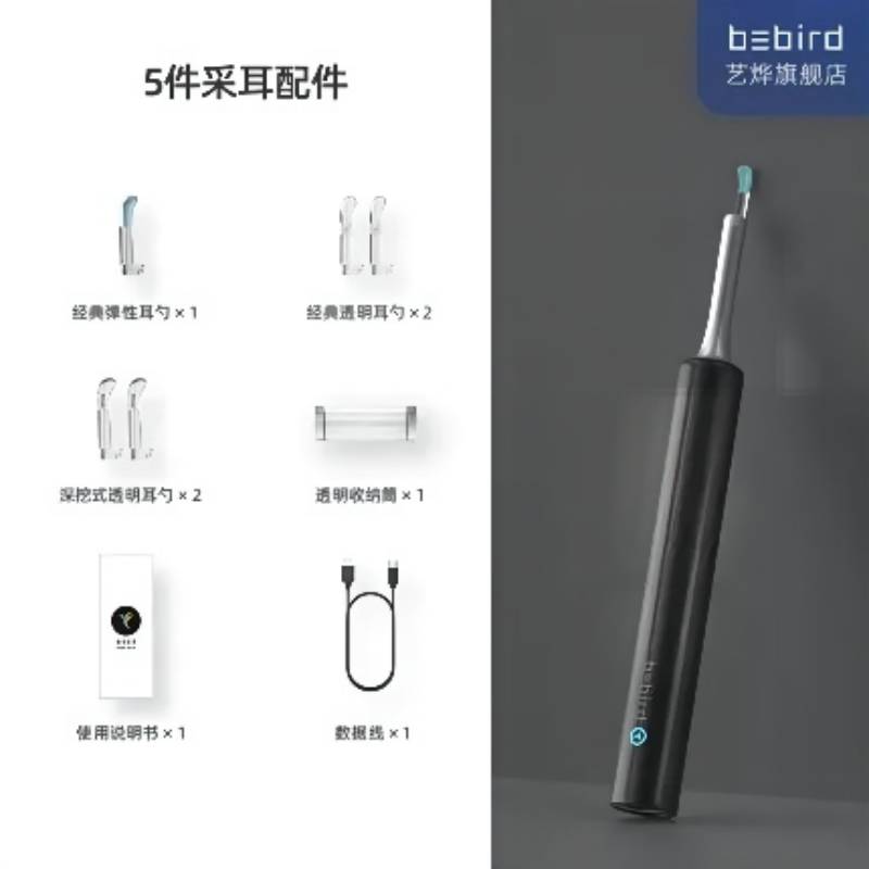 黑蜂智造bebird T5智能可视耳勺采耳棒