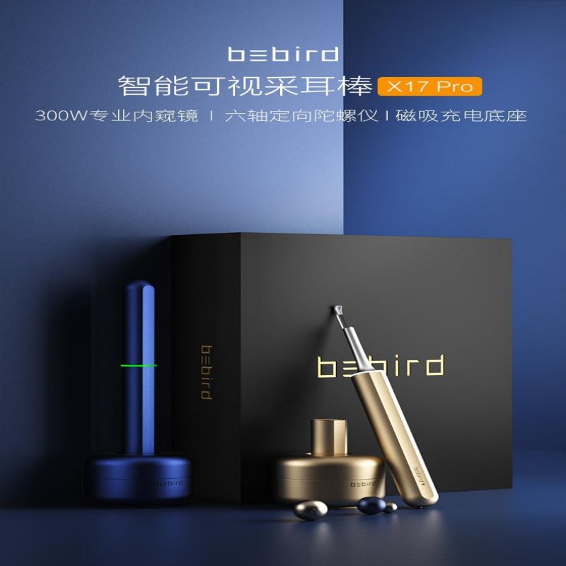 黑蜂智造bebird X17 Pro智能可视耳勺采耳棒