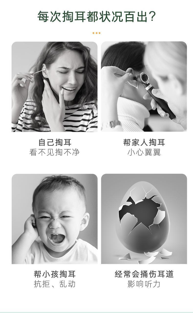 黑蜂智造bebird R3智能可视耳勺采耳棒