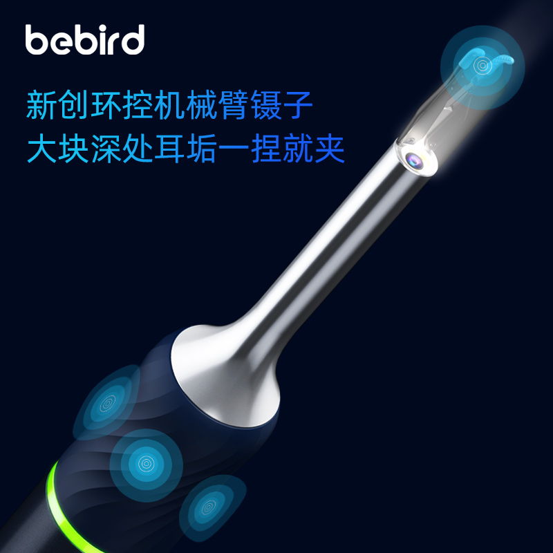 bebird Note5机械臂可视耳勺