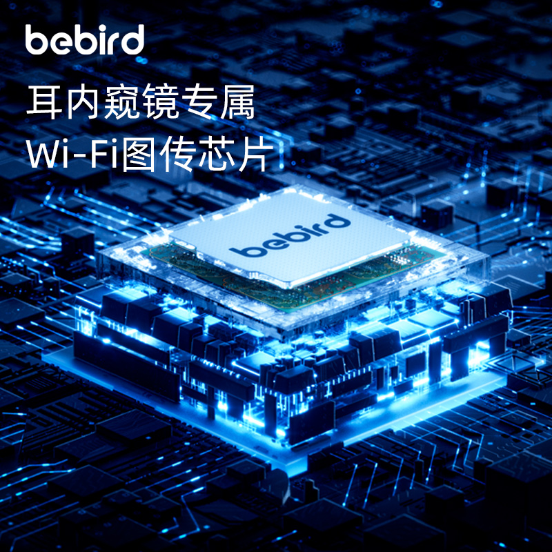 bebird Note5机械臂可视耳勺