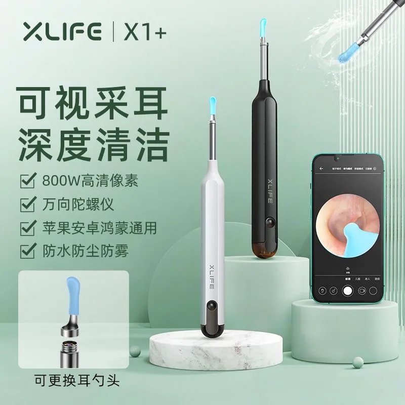 Xlife X1+可视耳勺