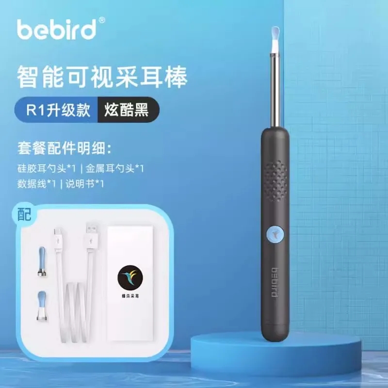 黑蜂智造bebird R1智能可视耳勺采耳棒