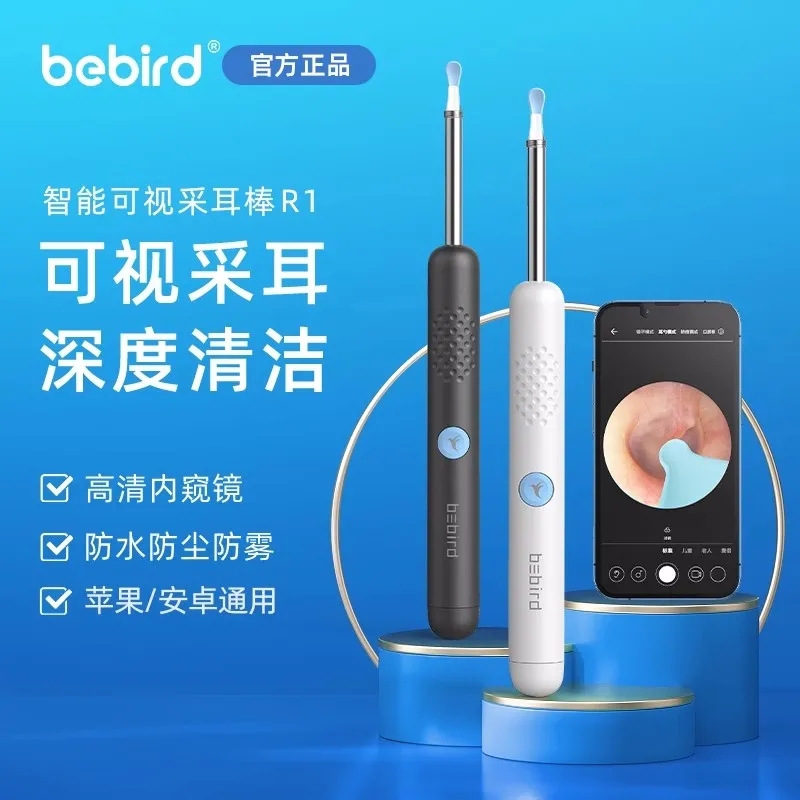 黑蜂智造bebird R1智能可视耳勺采耳棒