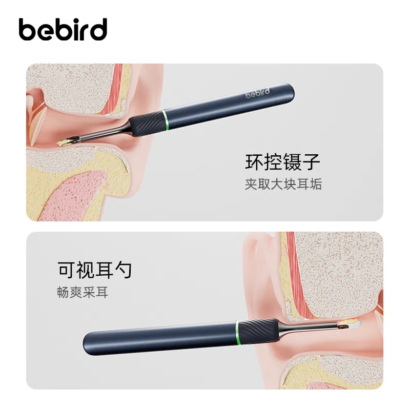 bebird Note5机械臂可视耳勺