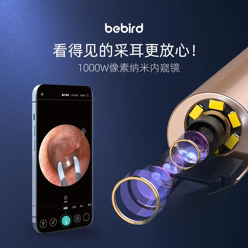 黑蜂智造bebird T5智能可视耳勺采耳棒