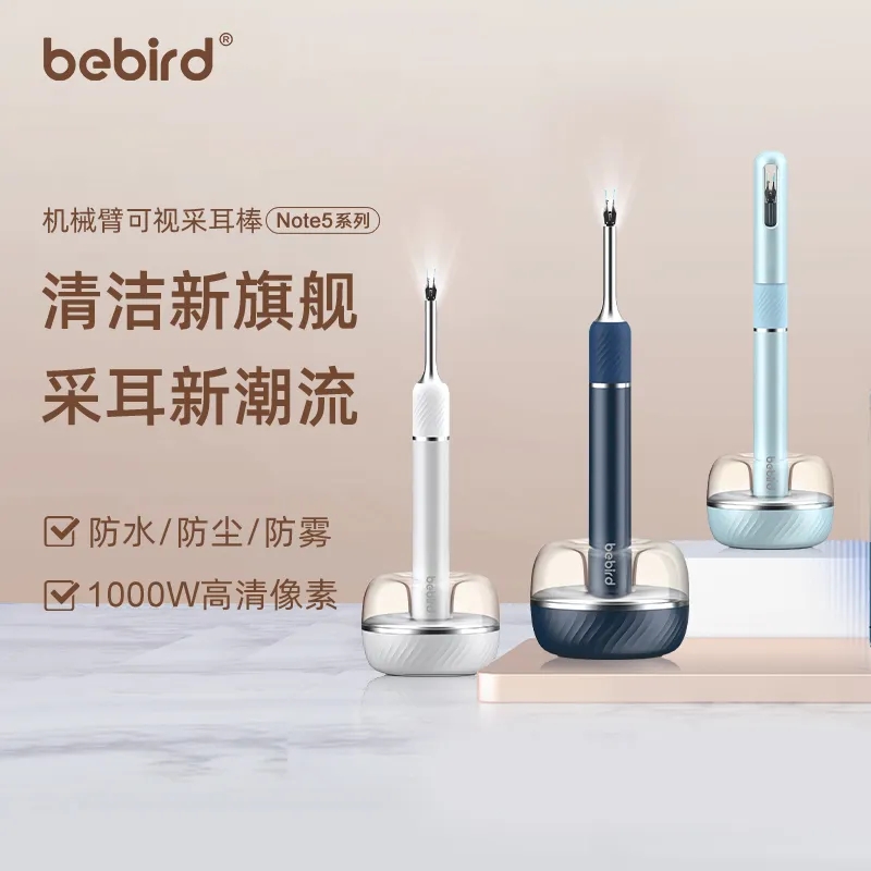 bebird Note5机械臂可视耳勺