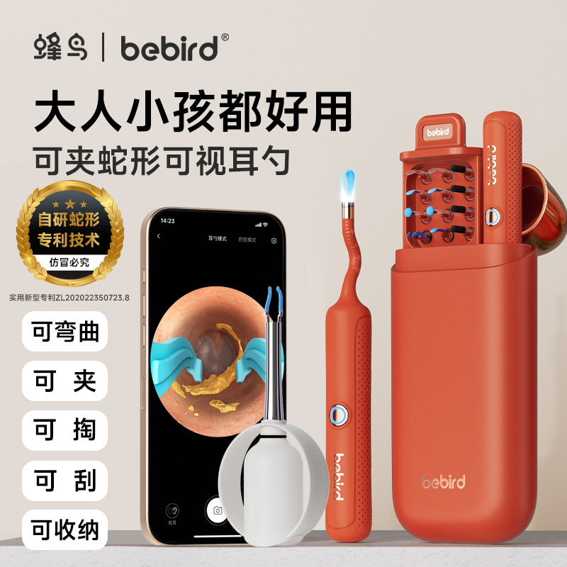bebird蜂鸟蛇形可弯曲带镊子可视化掏耳神器限定礼盒bebird3PlusR37R