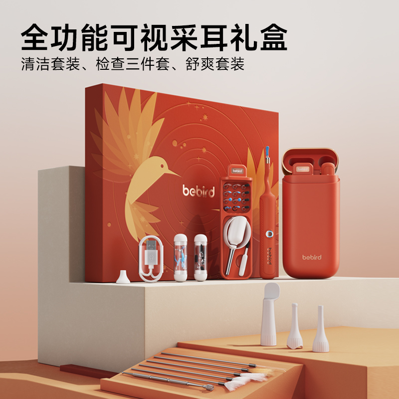 bebird蜂鸟蛇形可弯曲带镊子可视化掏耳神器限定礼盒bebird3PlusR37R