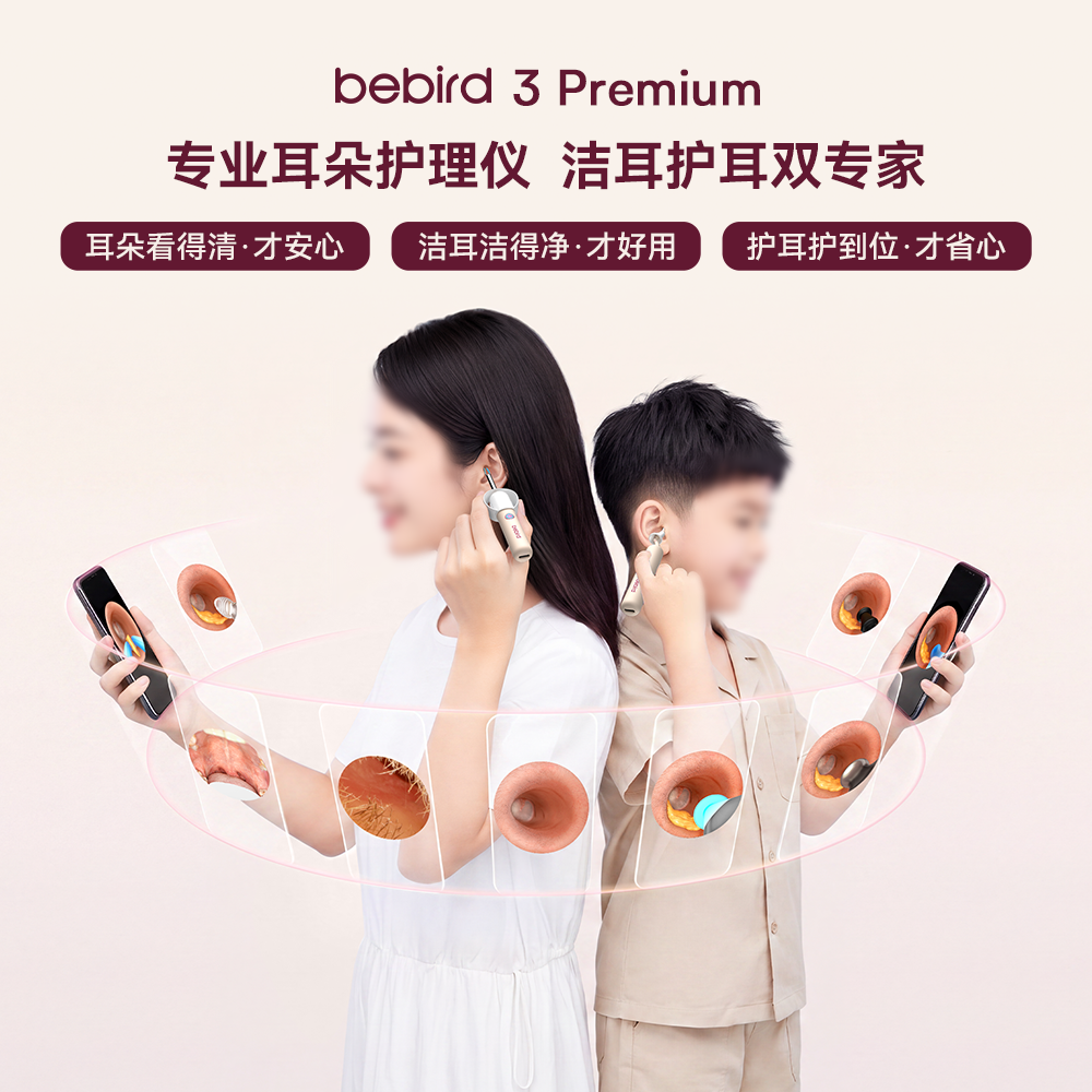 bebird可视挖耳勺蜂鸟蛇形可弯曲带镊子耳勺掏耳神器bebird3专业护耳仪