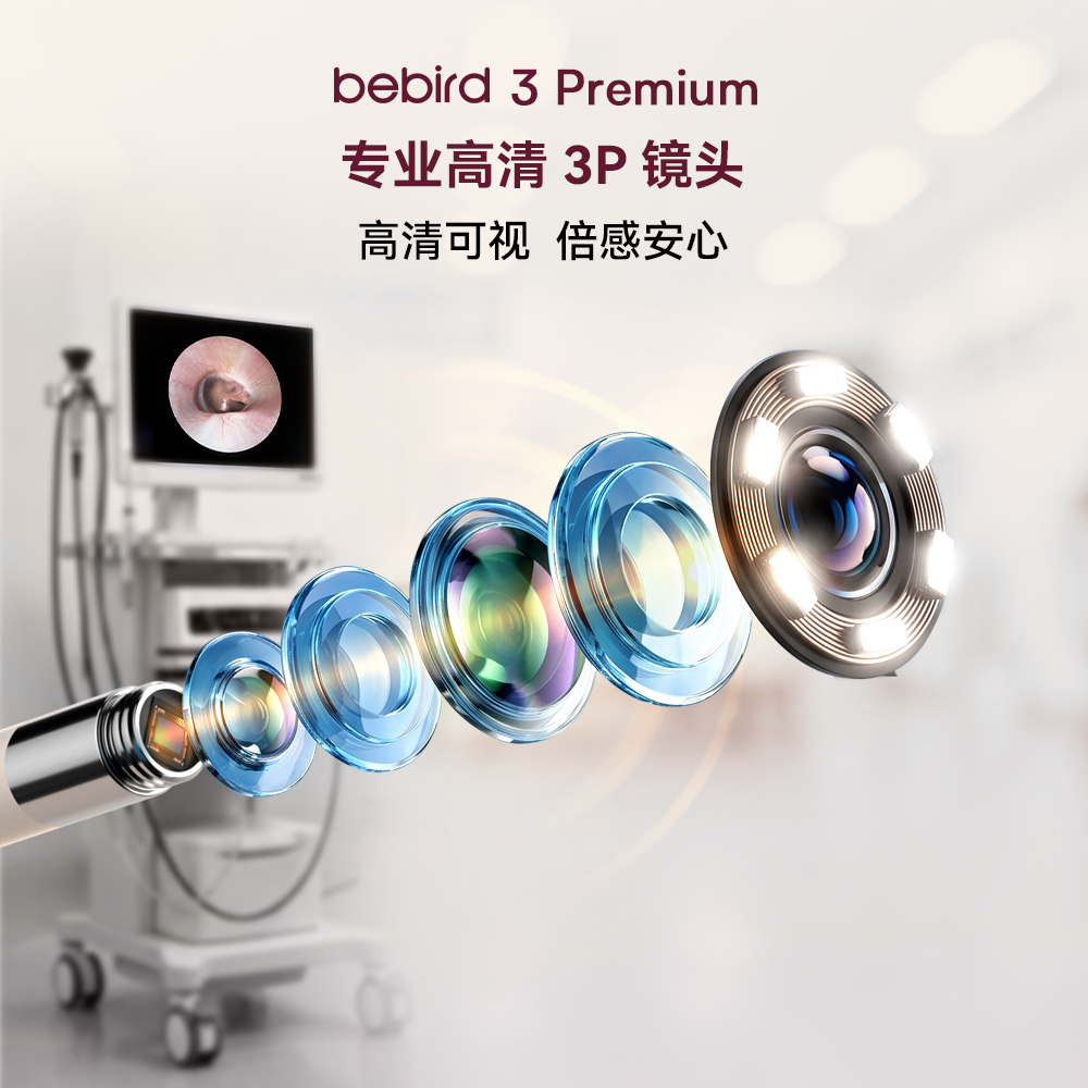 bebird可视挖耳勺蜂鸟蛇形可弯曲带镊子耳勺掏耳神器bebird3专业护耳仪
